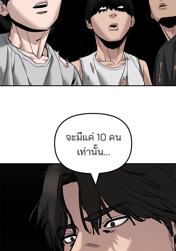 เลวฟาดเลว - หน้า 157