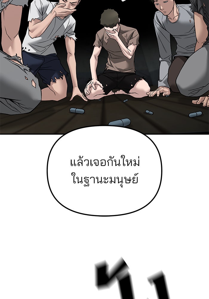 เลวฟาดเลว - หน้า 159