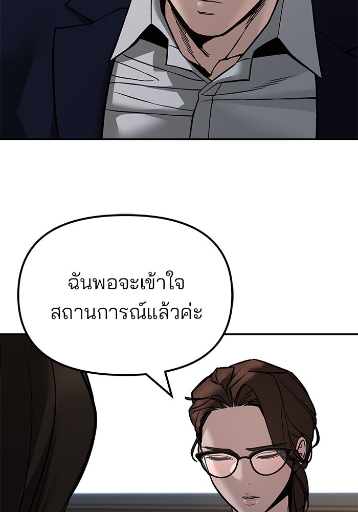 เลวฟาดเลว - หน้า 167