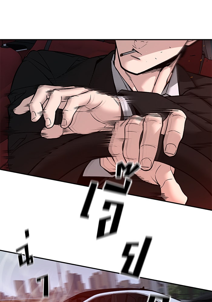 เลวฟาดเลว - หน้า 17