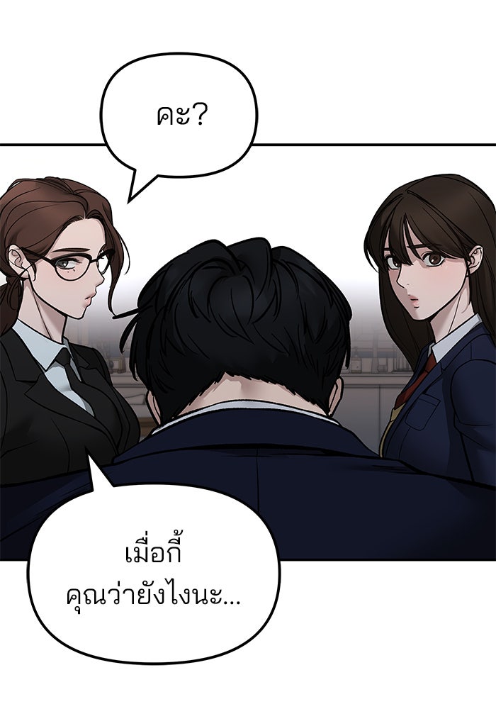 เลวฟาดเลว - หน้า 174