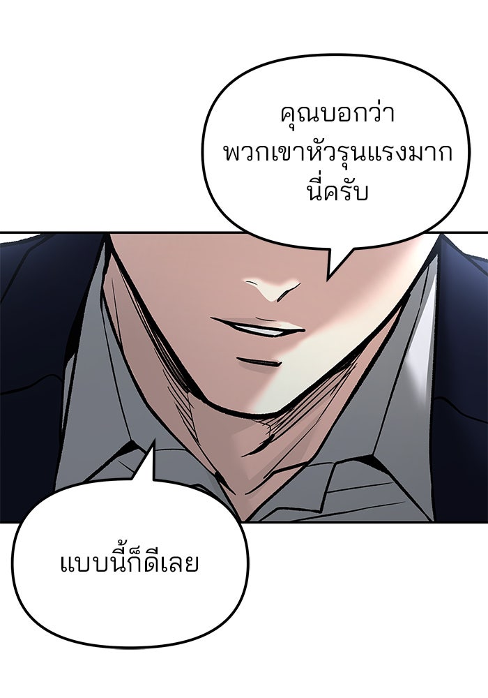 เลวฟาดเลว - หน้า 175