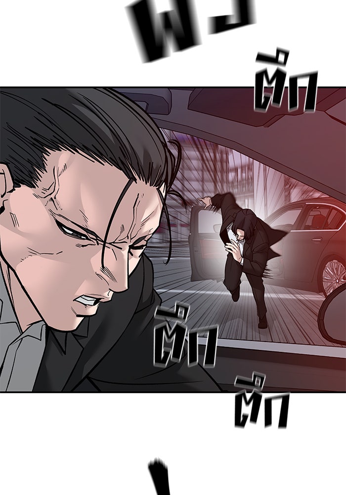 เลวฟาดเลว - หน้า 20