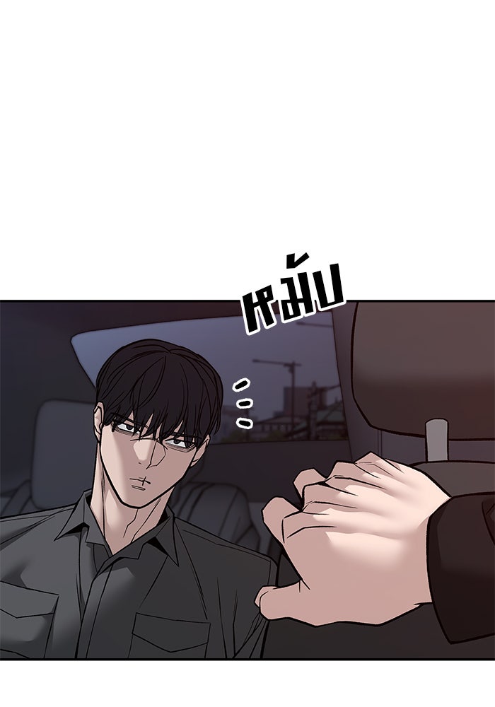 เลวฟาดเลว - หน้า 30