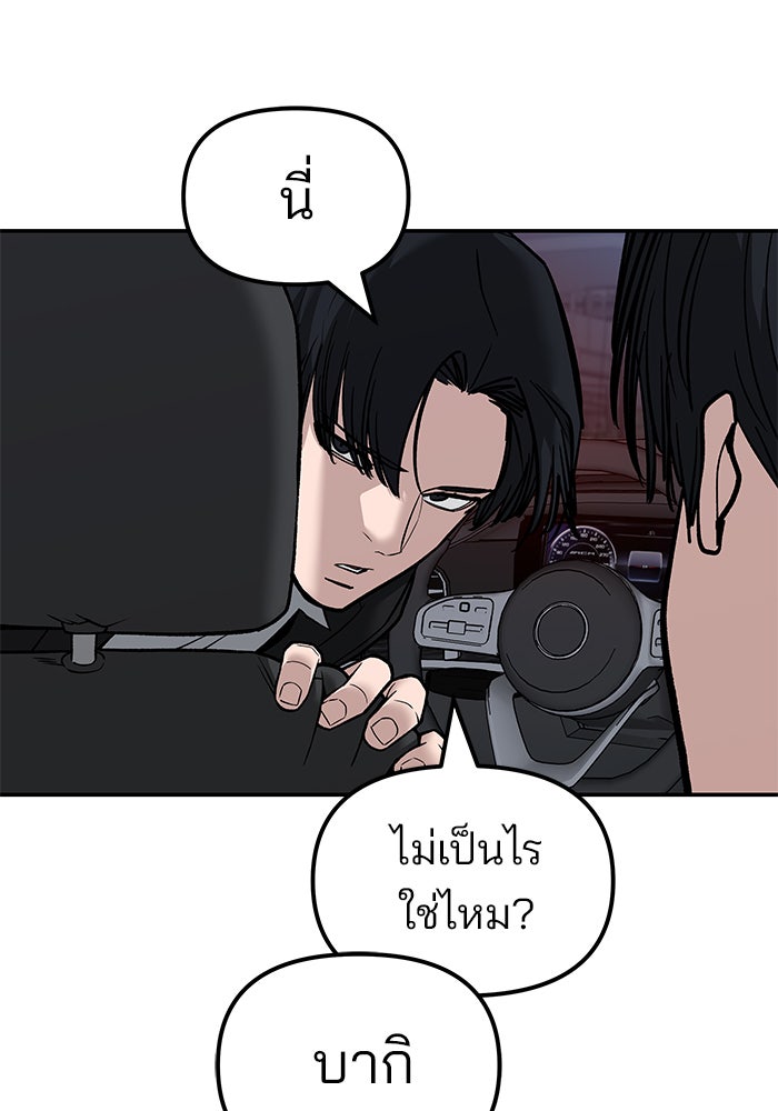 เลวฟาดเลว - หน้า 31