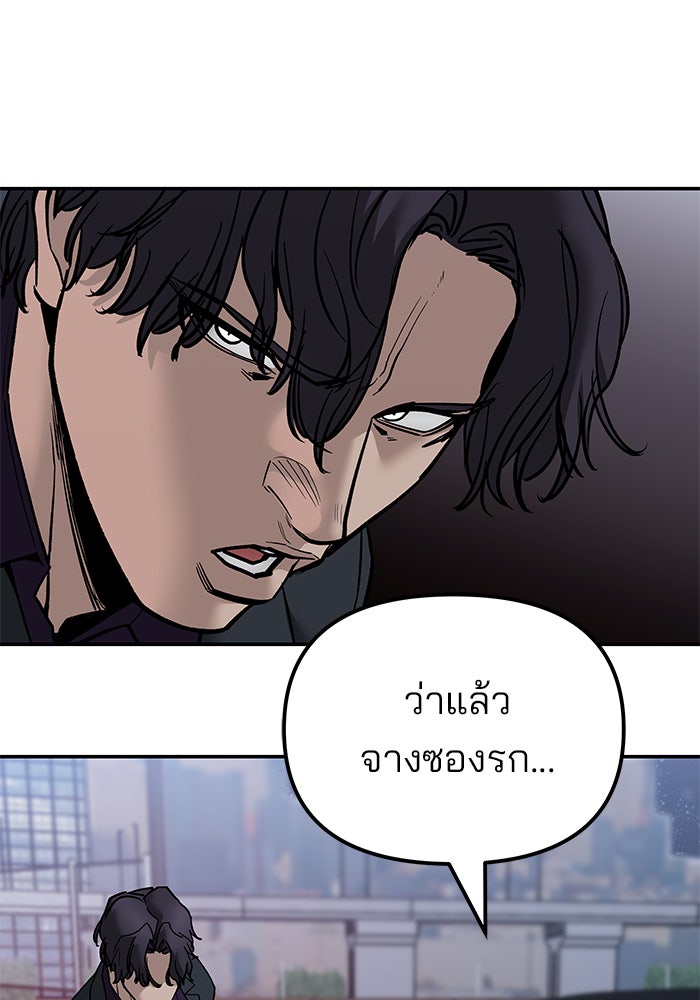 เลวฟาดเลว - หน้า 35