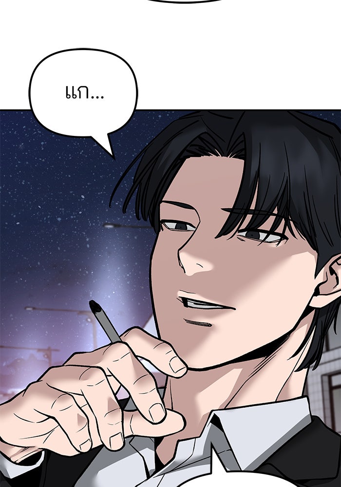 เลวฟาดเลว - หน้า 37