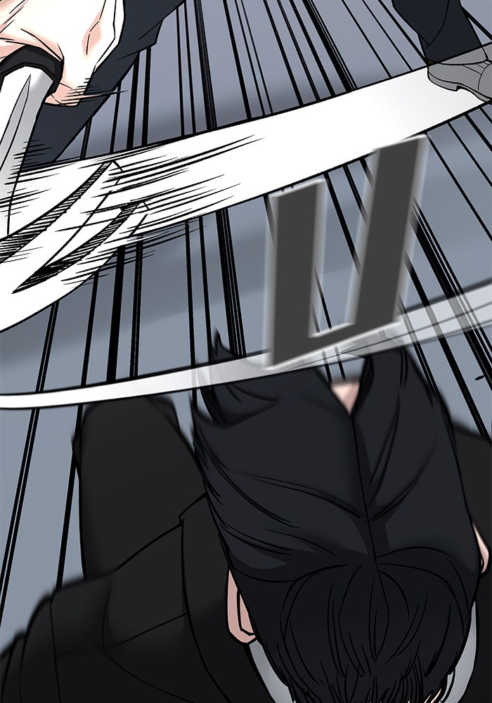 เลวฟาดเลว - หน้า 48