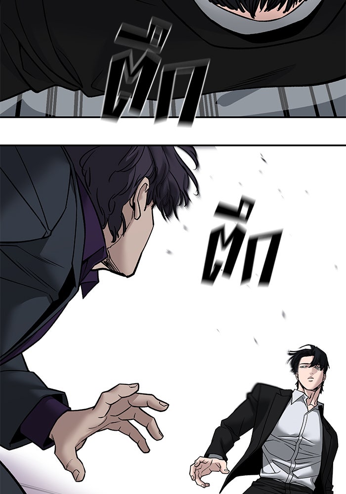 เลวฟาดเลว - หน้า 49