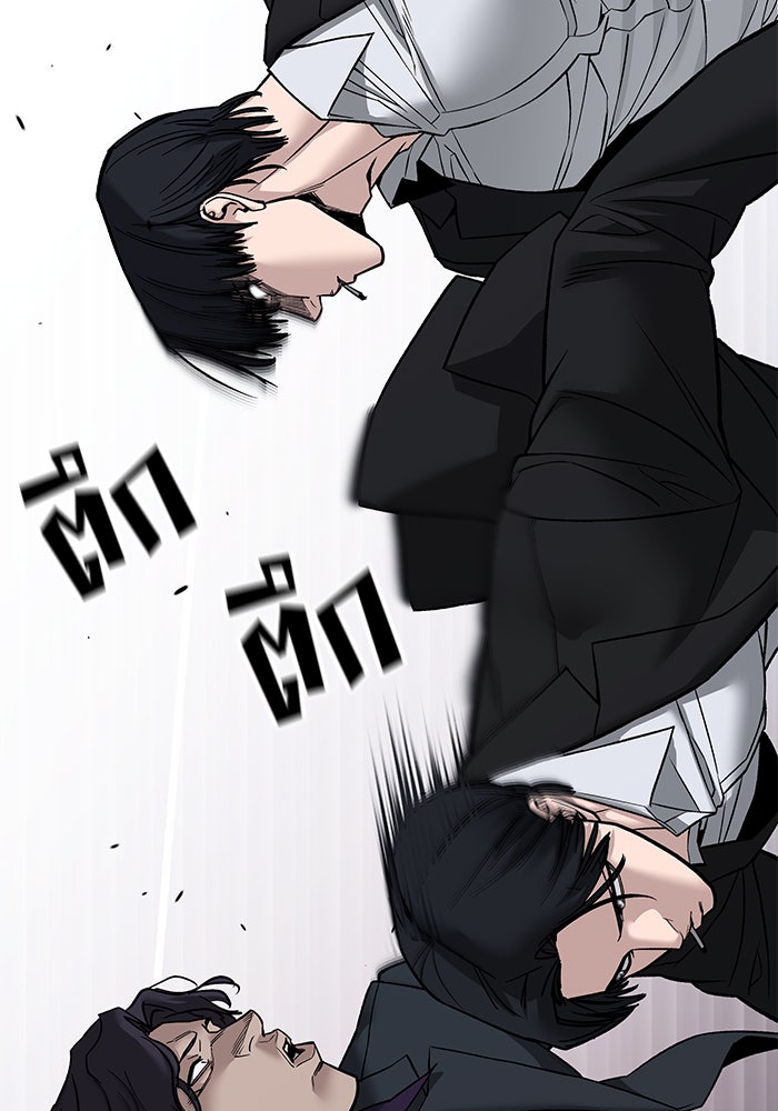 เลวฟาดเลว - หน้า 54