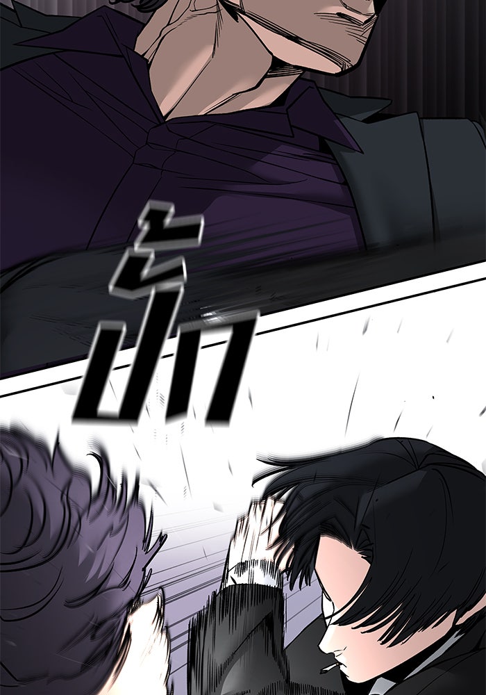 เลวฟาดเลว - หน้า 56
