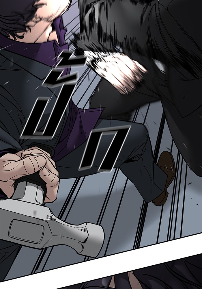 เลวฟาดเลว - หน้า 57