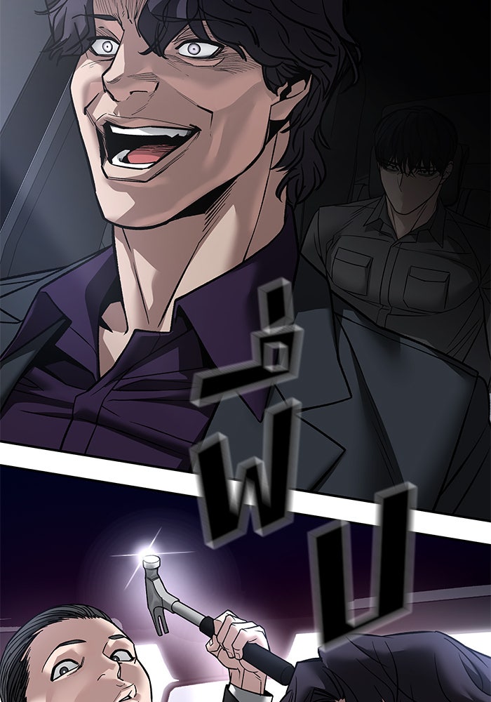 เลวฟาดเลว - หน้า 6