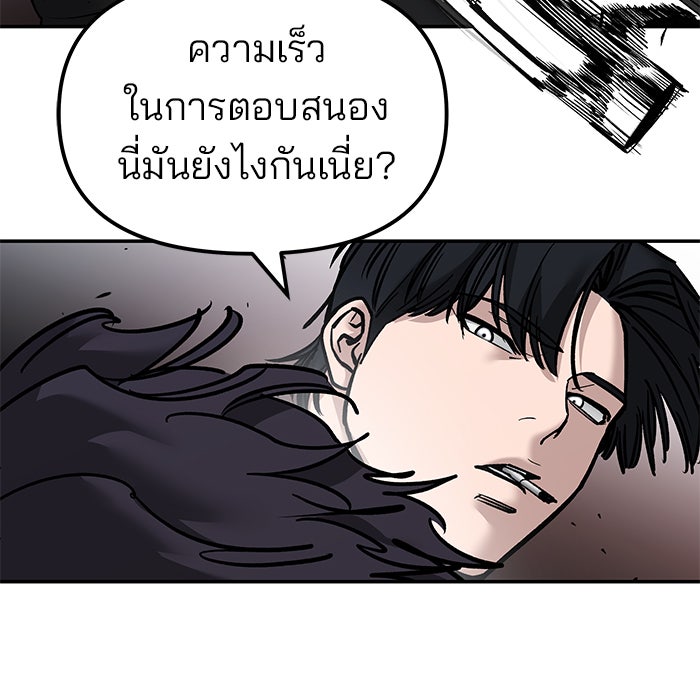 เลวฟาดเลว - หน้า 60