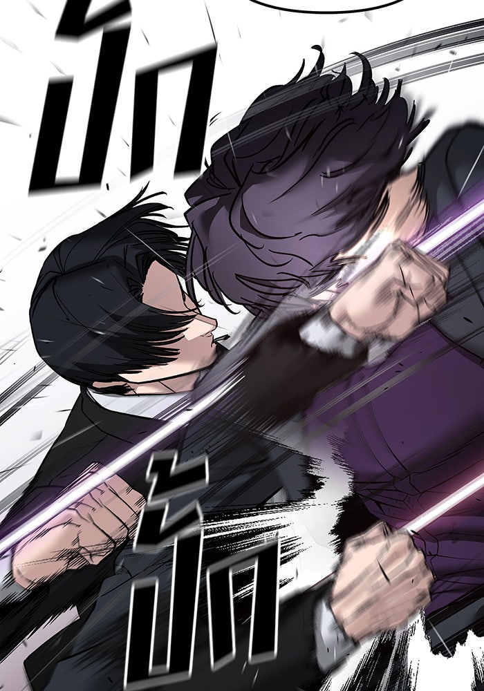 เลวฟาดเลว - หน้า 62