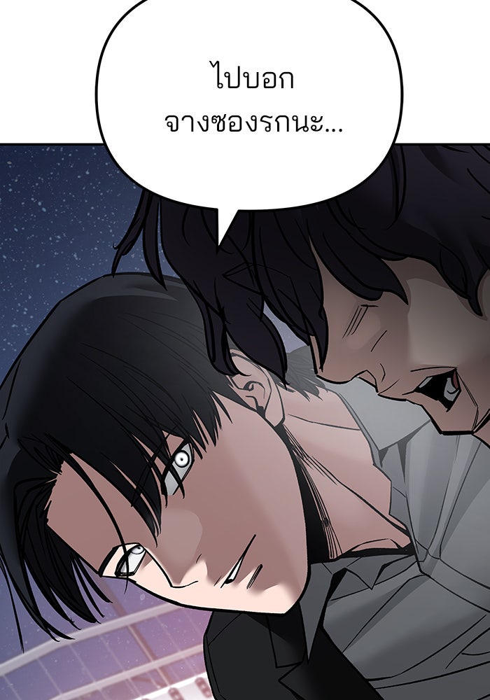 เลวฟาดเลว - หน้า 64