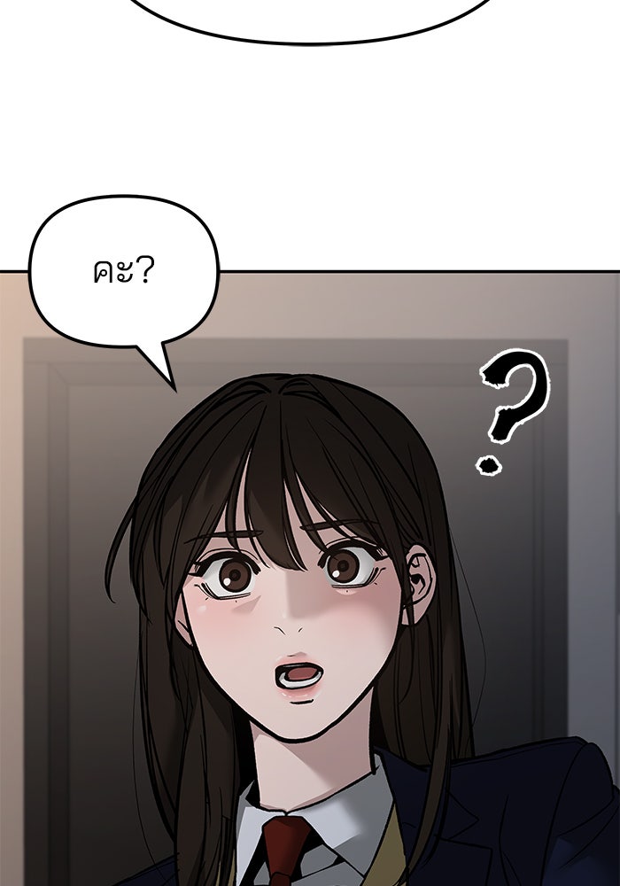 เลวฟาดเลว - หน้า 92