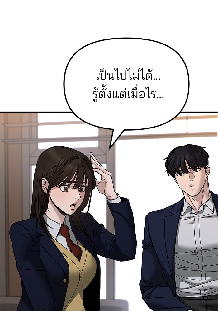 เลวฟาดเลว - หน้า 96