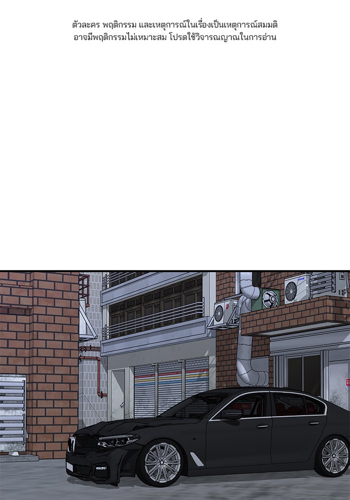 เลวฟาดเลว - หน้า 1