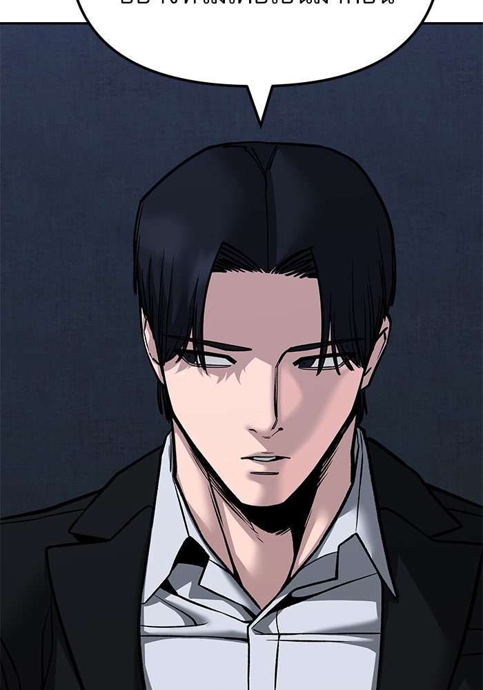 เลวฟาดเลว - หน้า 10