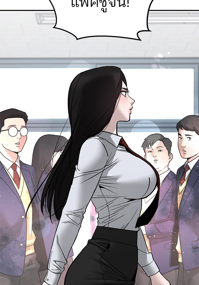 เลวฟาดเลว - หน้า 103