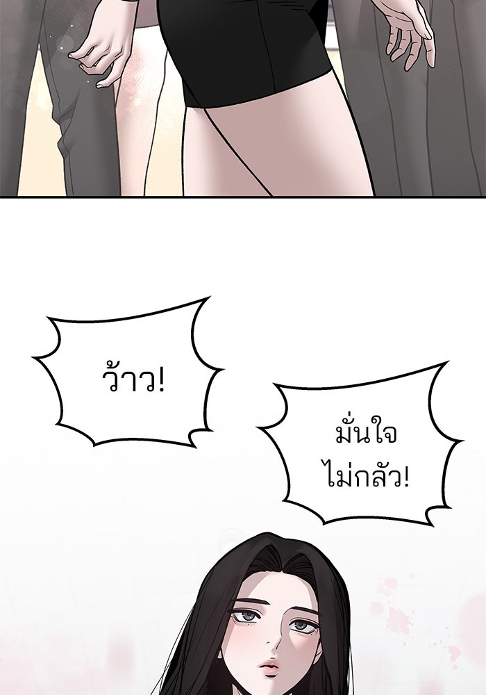 เลวฟาดเลว - หน้า 104