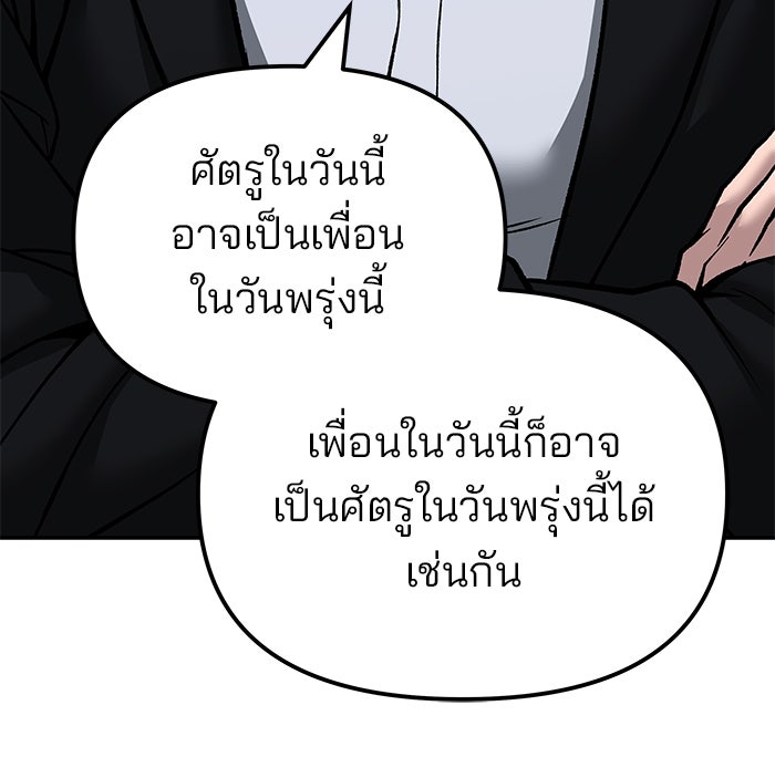 เลวฟาดเลว - หน้า 11