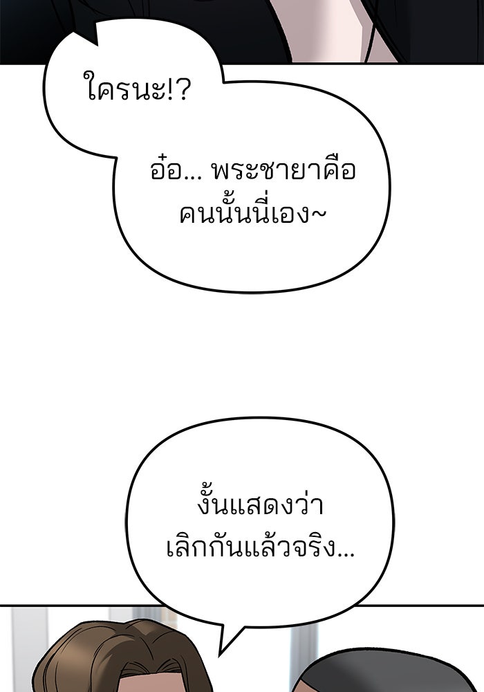 เลวฟาดเลว - หน้า 115