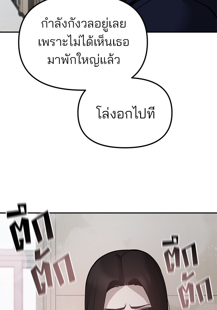 เลวฟาดเลว - หน้า 124