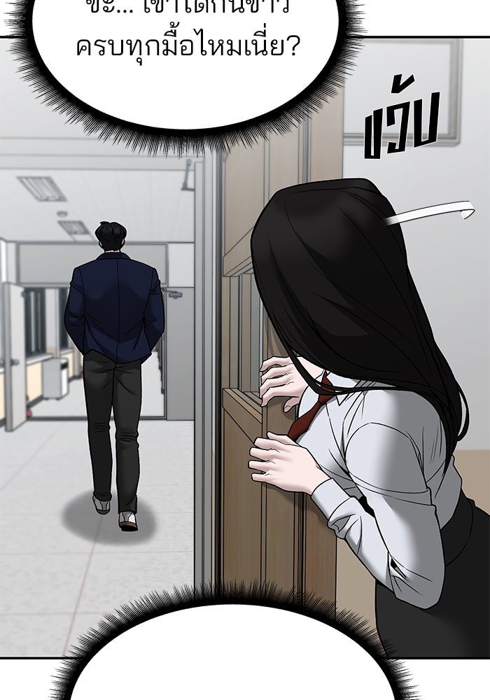 เลวฟาดเลว - หน้า 128