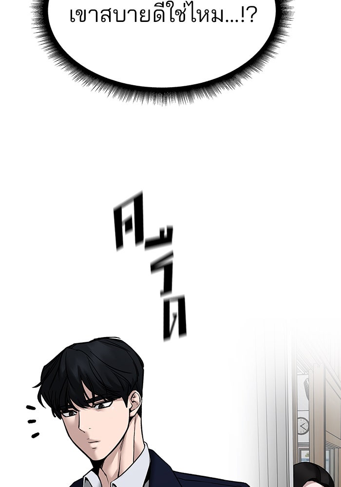 เลวฟาดเลว - หน้า 129