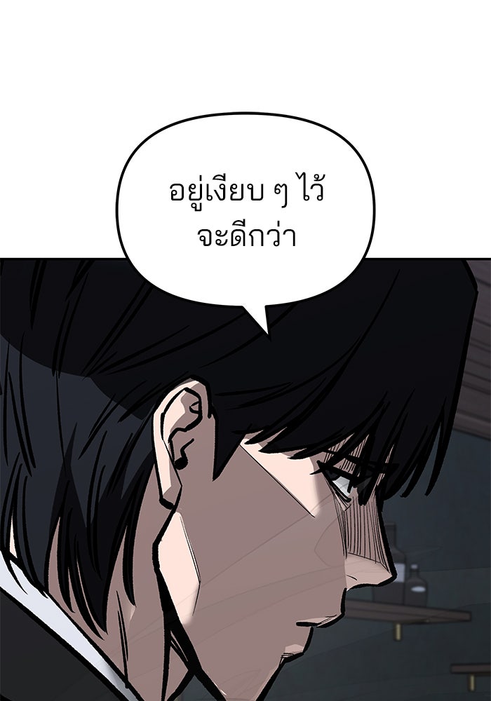 เลวฟาดเลว - หน้า 13