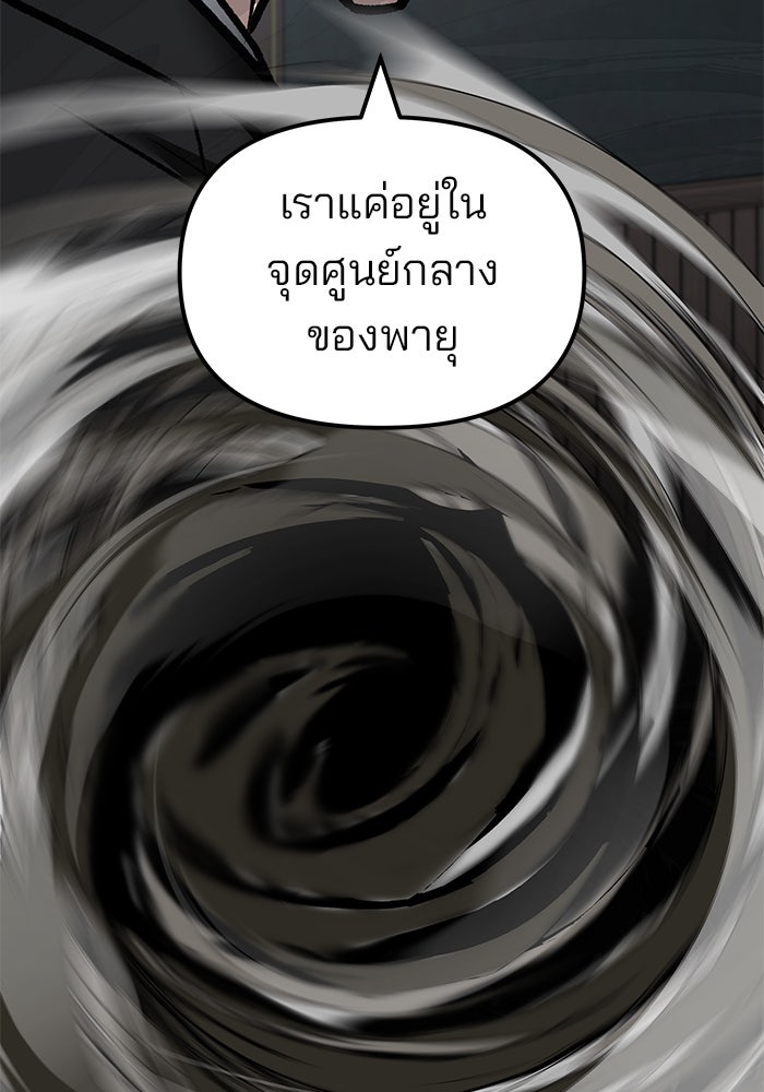 เลวฟาดเลว - หน้า 14