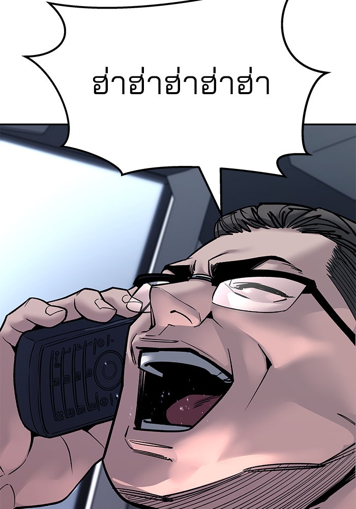 เลวฟาดเลว - หน้า 148