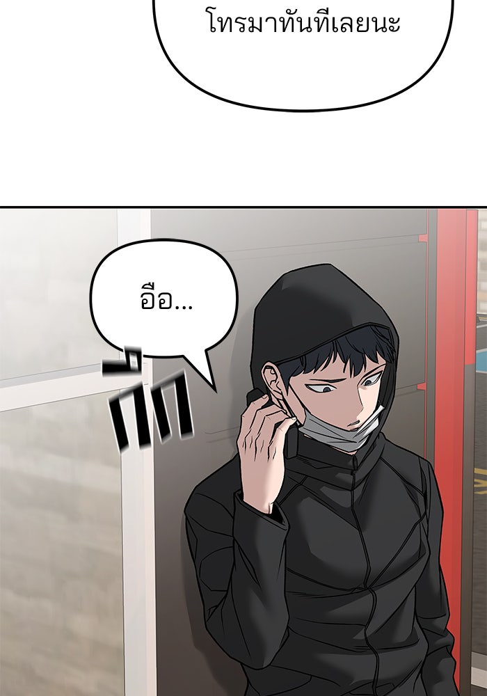 เลวฟาดเลว - หน้า 152