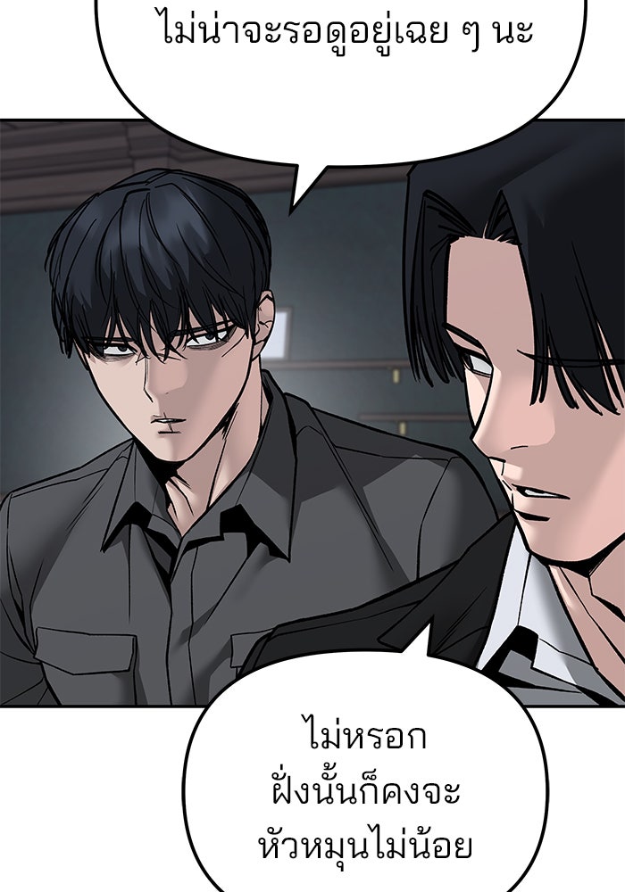 เลวฟาดเลว - หน้า 16