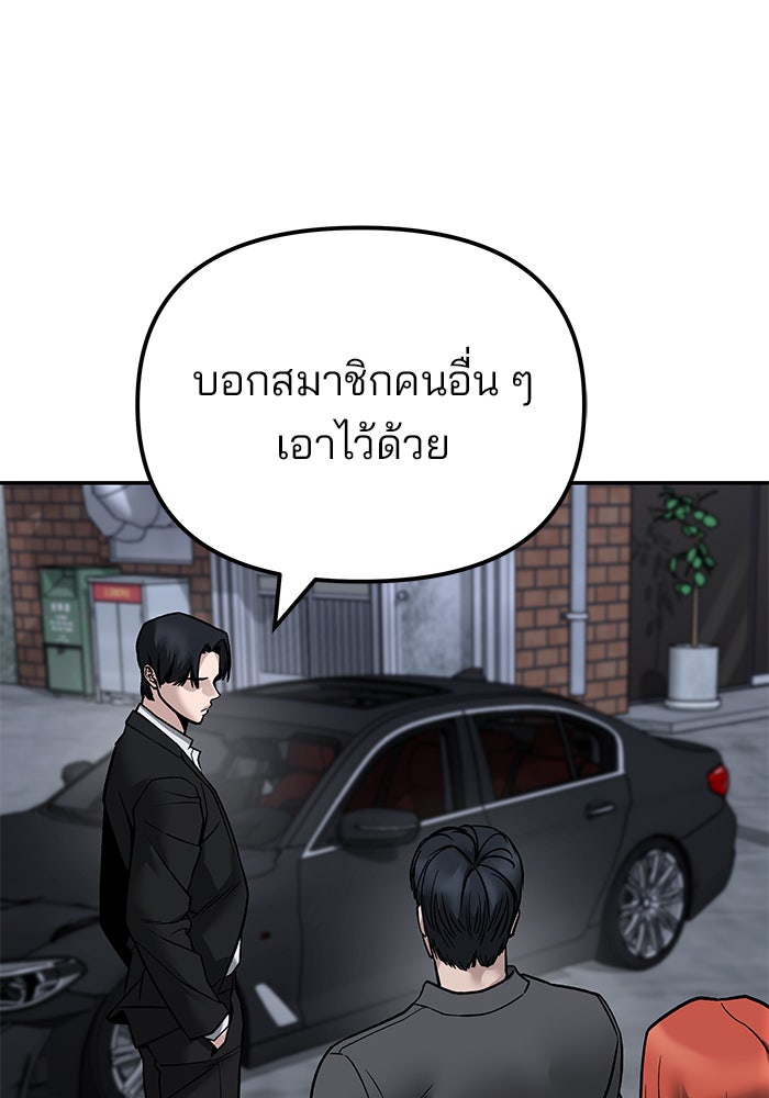 เลวฟาดเลว - หน้า 18