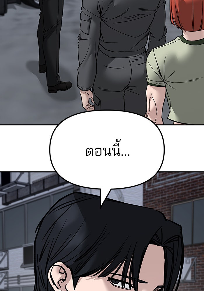 เลวฟาดเลว - หน้า 19