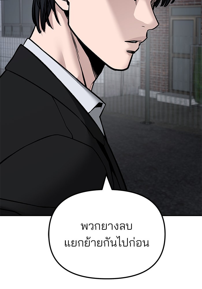 เลวฟาดเลว - หน้า 20