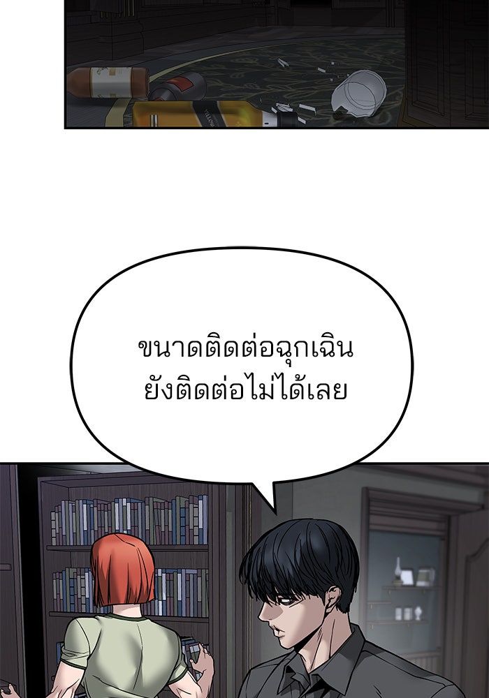 เลวฟาดเลว - หน้า 3