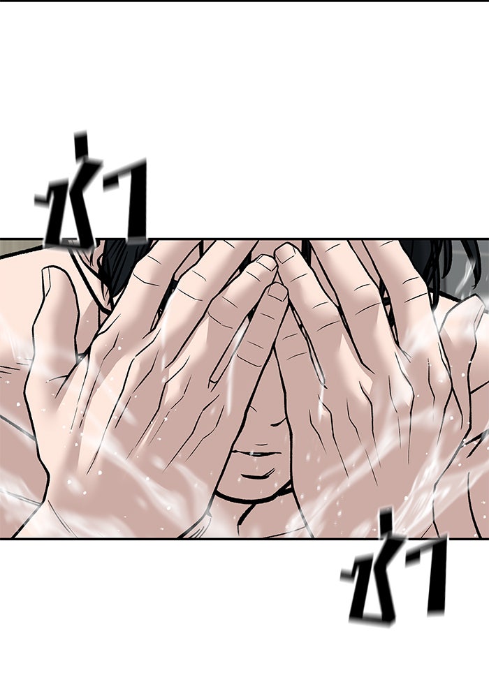 เลวฟาดเลว - หน้า 34