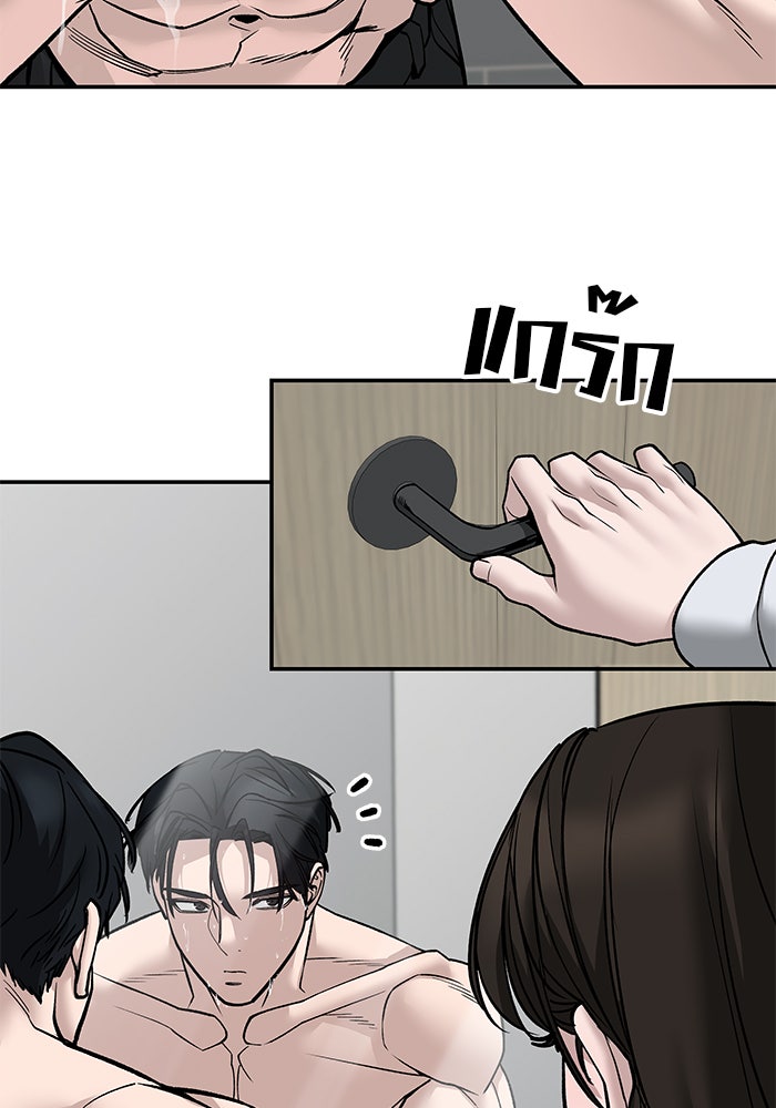 เลวฟาดเลว - หน้า 36