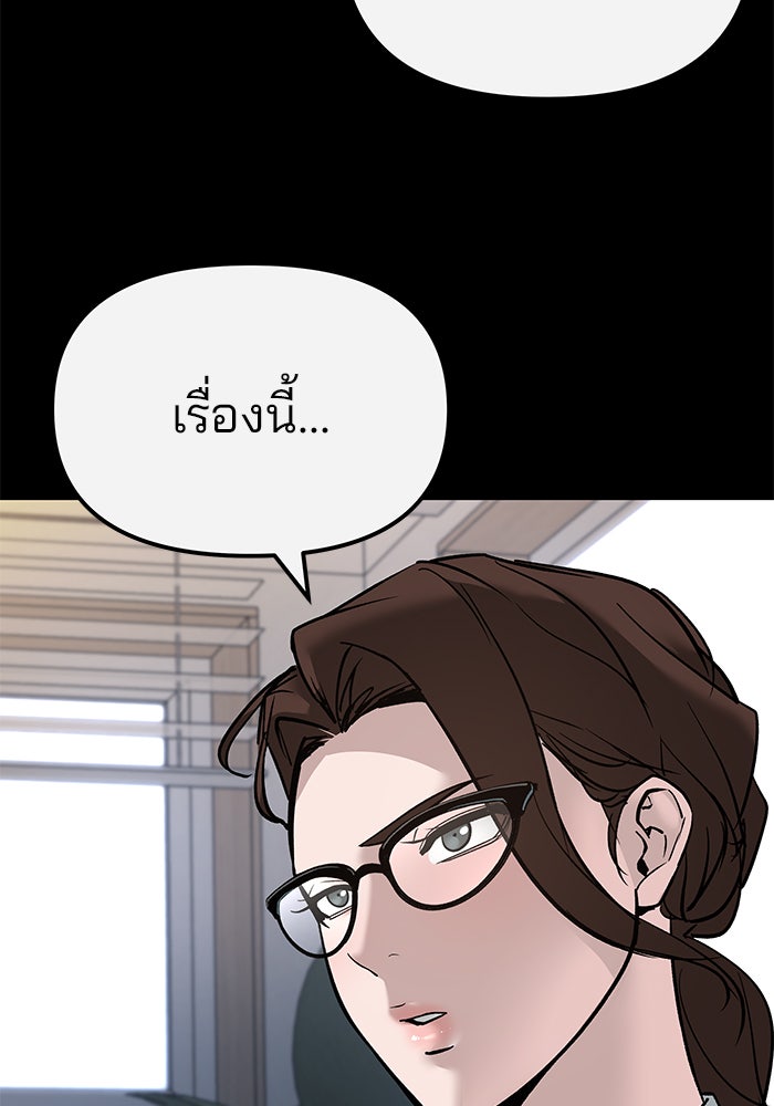เลวฟาดเลว - หน้า 47