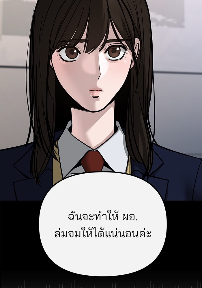 เลวฟาดเลว - หน้า 49