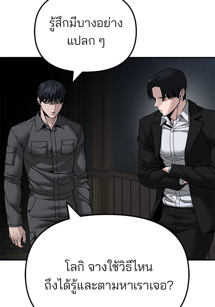 เลวฟาดเลว - หน้า 5