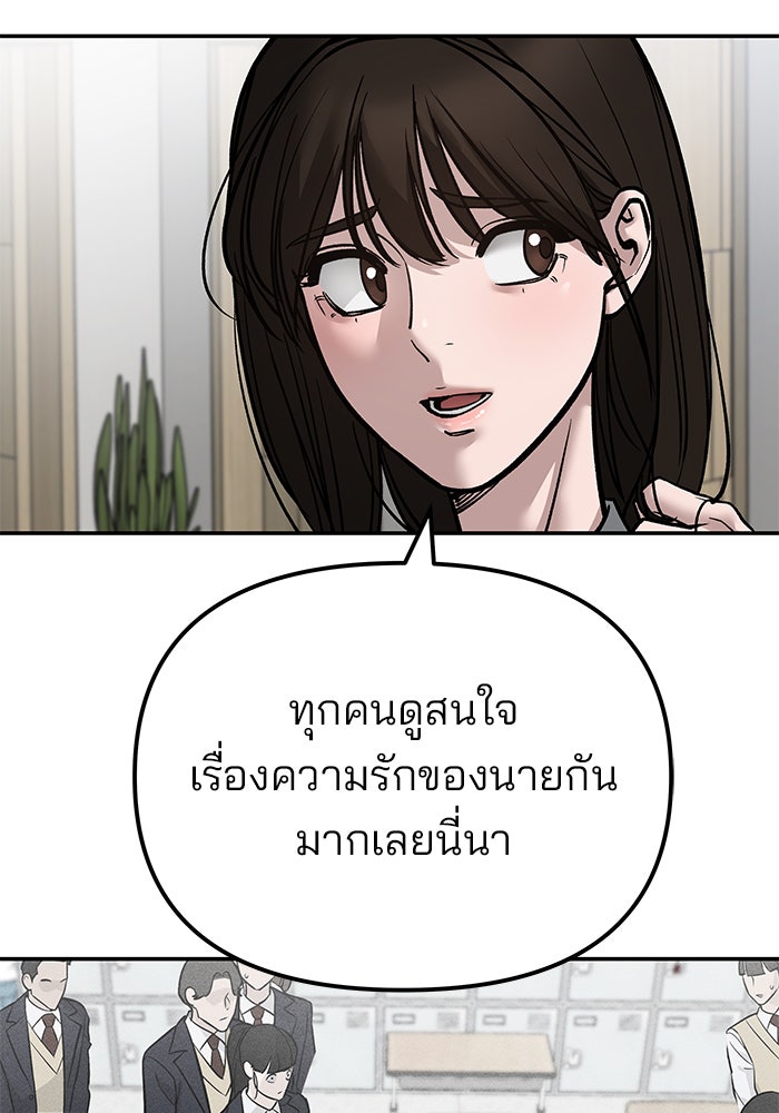 เลวฟาดเลว - หน้า 57