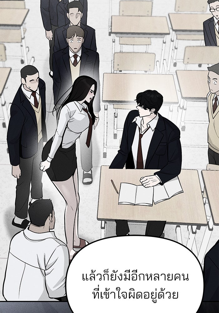 เลวฟาดเลว - หน้า 58