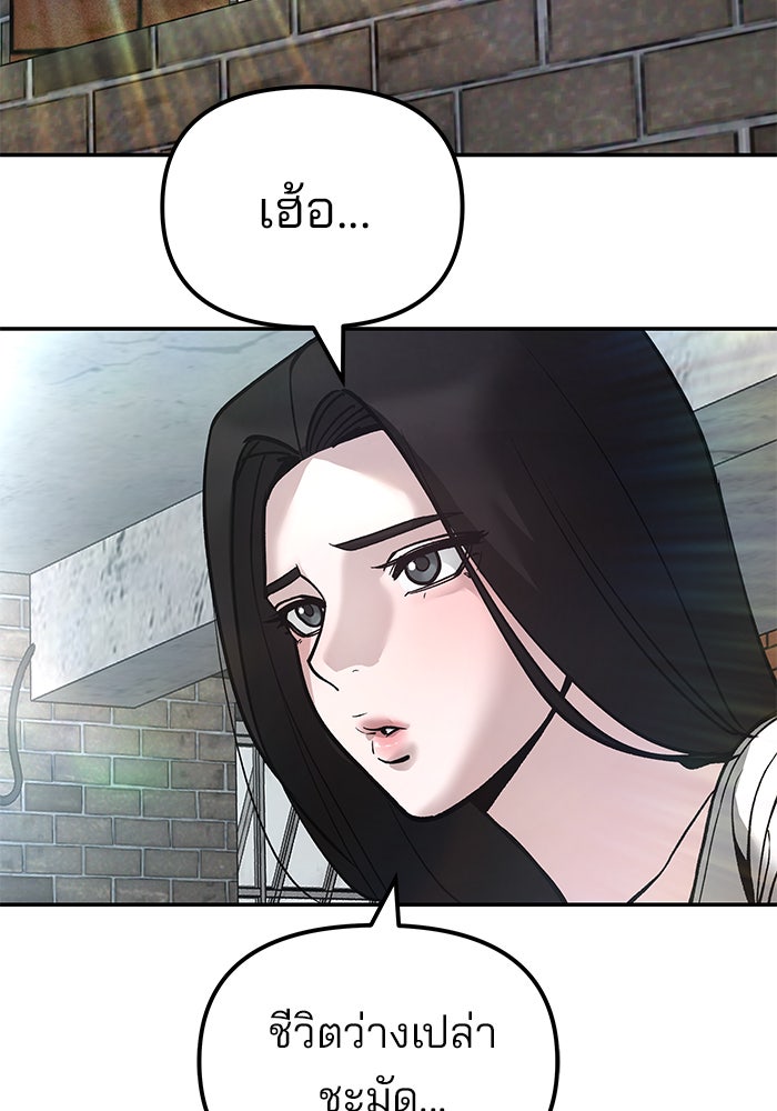 เลวฟาดเลว - หน้า 65