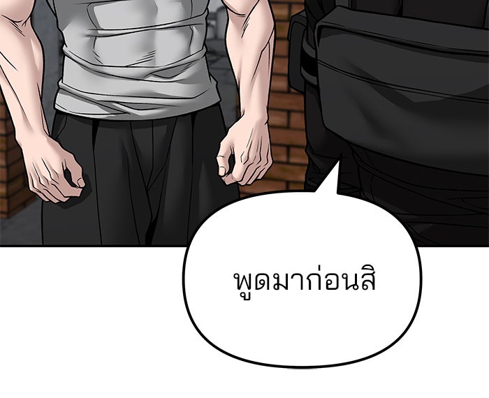 เลวฟาดเลว - หน้า 70
