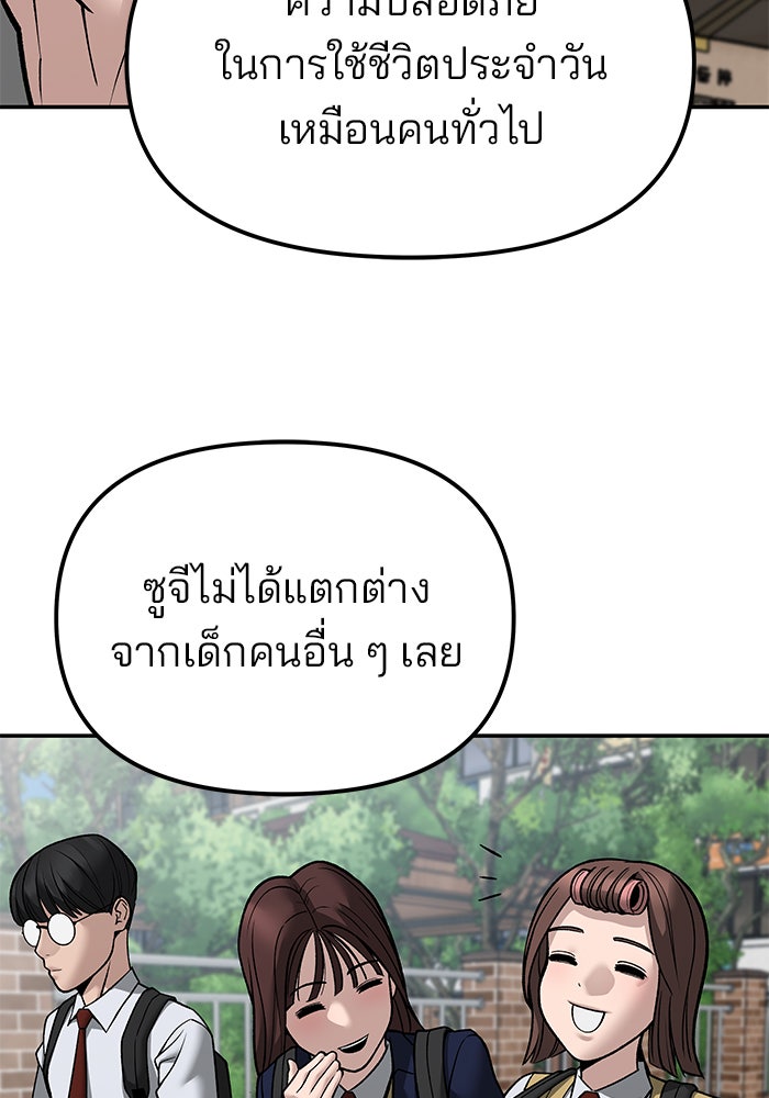 เลวฟาดเลว - หน้า 74